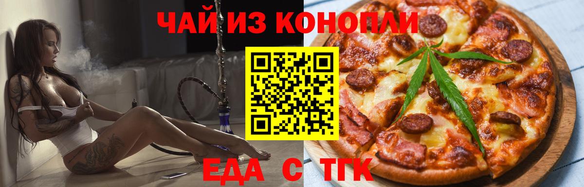 Canna-Cookies конопля Сосновоборск