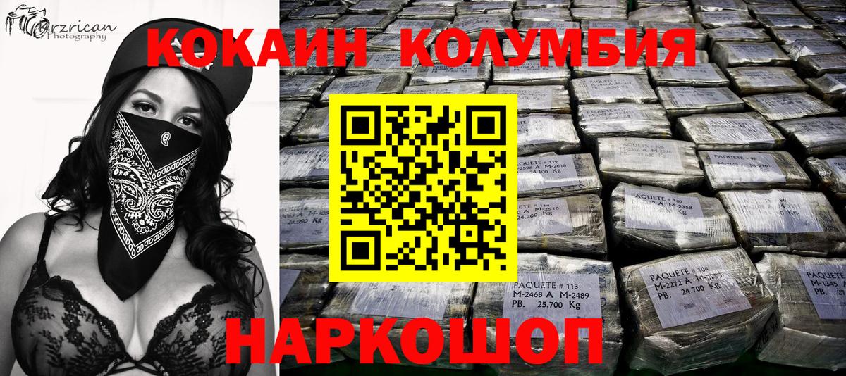 где продают наркотики  Вход с VPN  Сосновоборск  COCAIN Эквадор  КОКАИН Эквадор 