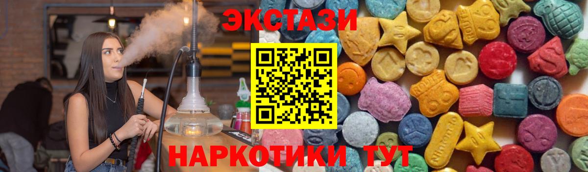 ЭКСТАЗИ круглые  Вход с VPN  Ecstasy 300 mg  Сосновоборск 