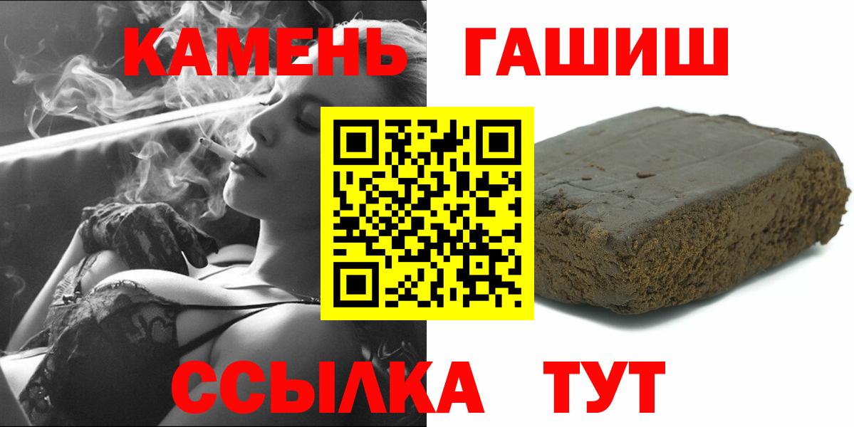 ГАШИШ хэш  Гашиш ice o lator  продажа наркотиков  Сосновоборск  Вход с VPN 