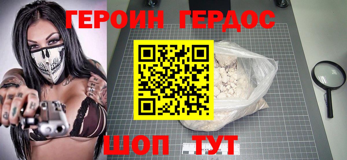 Сосновоборск  ГЕРОИН Афган  Вход с VPN 