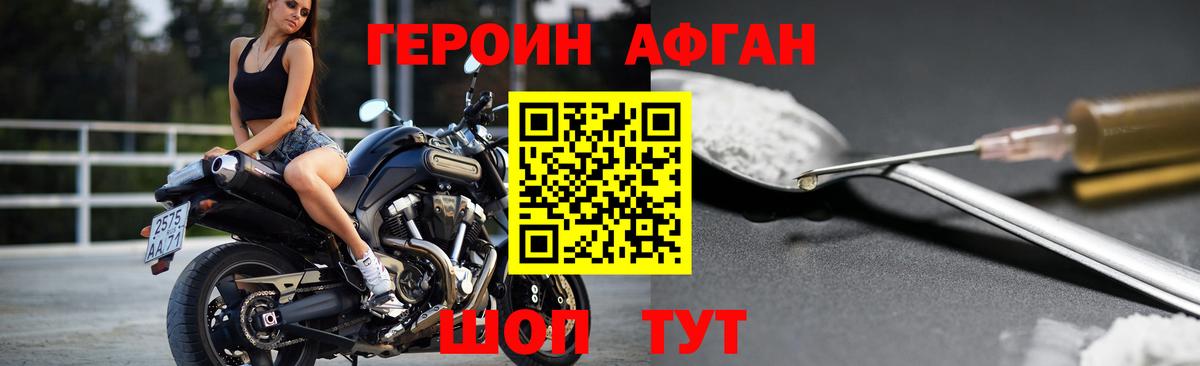 Героин белый Сосновоборск