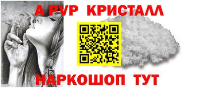 соль ск Пенза