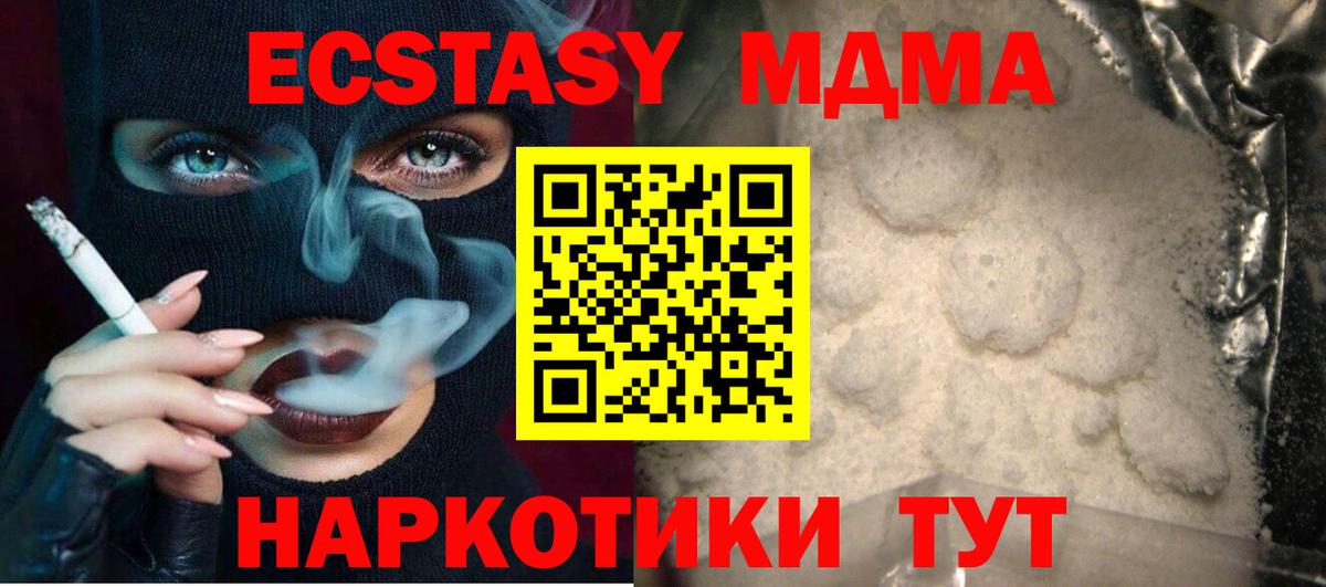 Сосновоборск  МДМА crystal  MDMA  Вход с VPN 