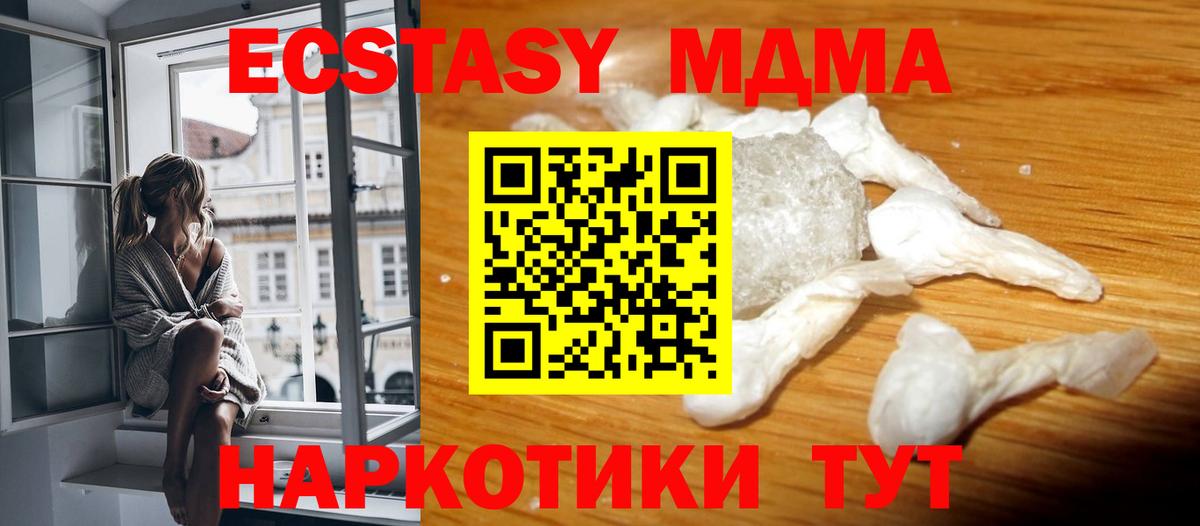 MDMA Molly Сосновоборск