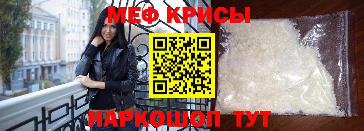 Меф мяу мяу кристаллы Сосновоборск
