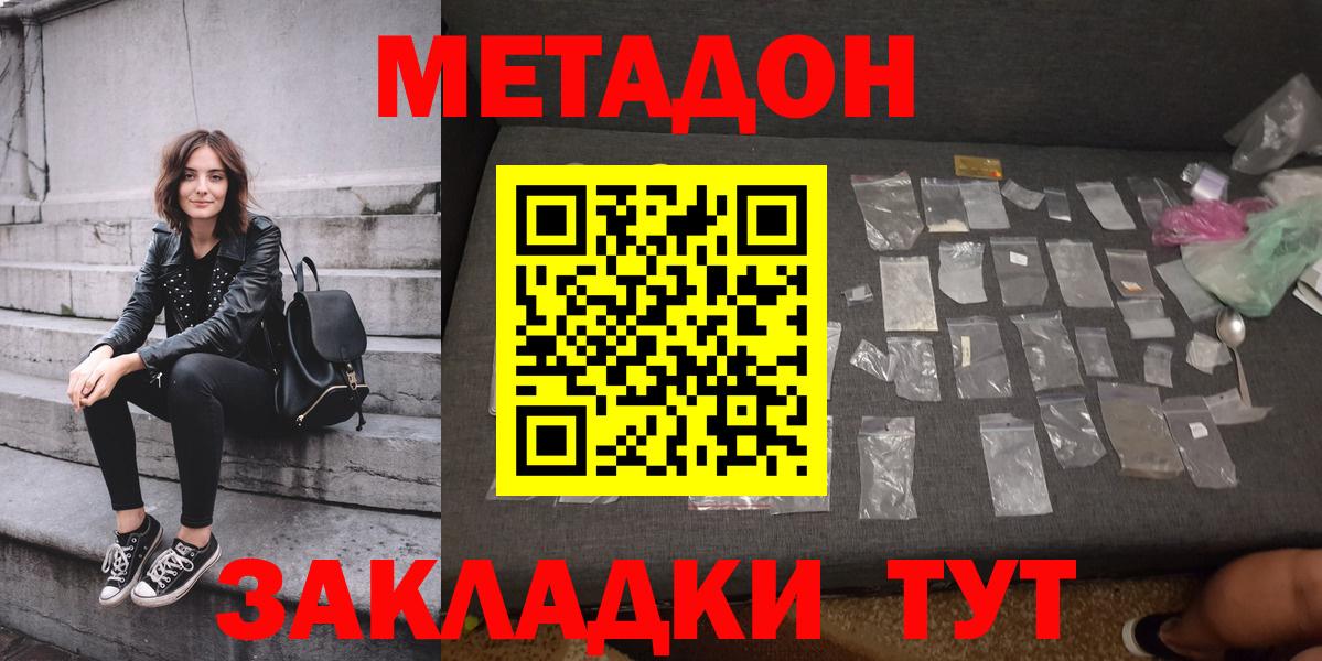 МЕТАДОН мёд  Вход с VPN  Сосновоборск 