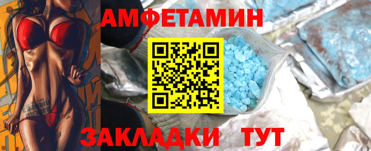 МЕТАМФЕТАМИН Декстрометамфетамин 99.9%  Вход с VPN  Сосновоборск 
