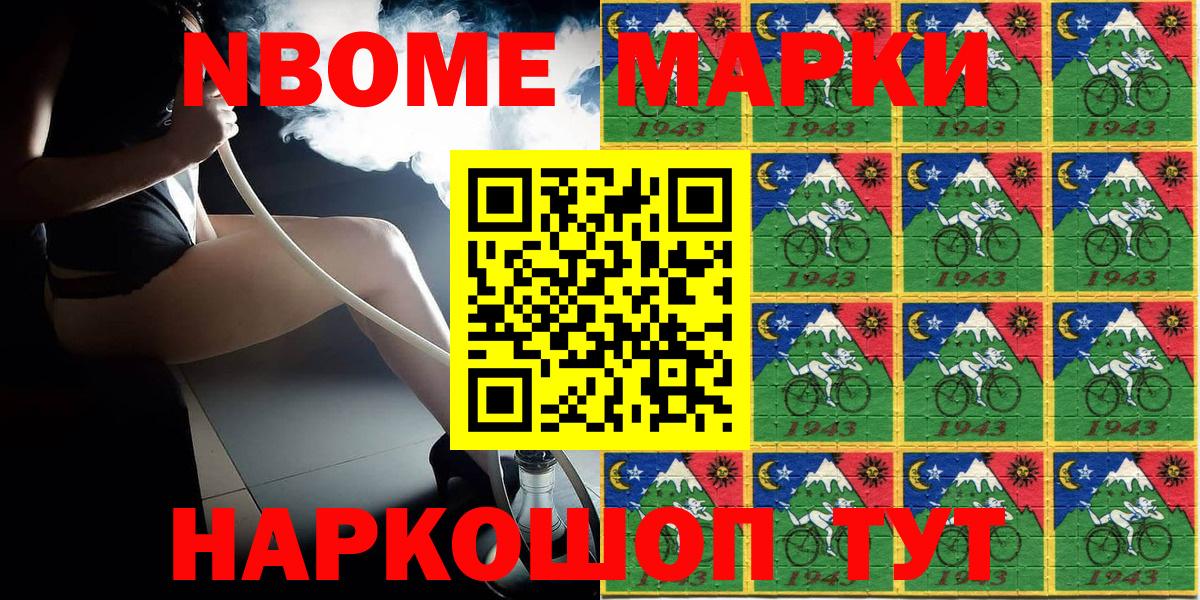Сосновоборск  Марки 25I-NBOMe 1500мкг  Вход с VPN 