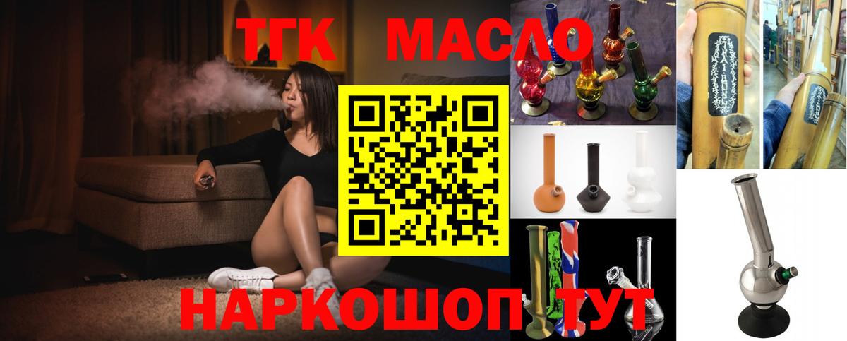 Сосновоборск  Дистиллят ТГК жижа  Вход с VPN 