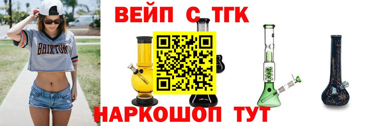 ТГК гашишное масло Сосновоборск
