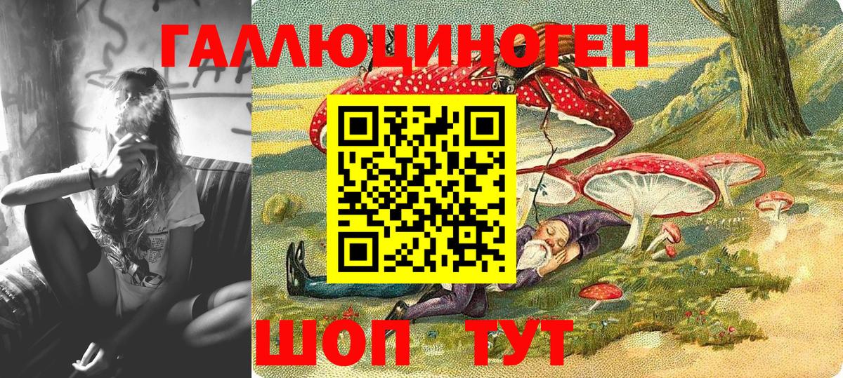 Псилоцибиновые грибы ЛСД  где можно купить наркотик  Сосновоборск  Вход с VPN 
